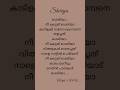 Sheriya Trending Rapsong Malayalamlyrics Viralsong Shorts