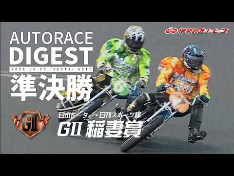 青山周平 オートレース」のYahoo!リアルタイム検索 - X（旧Twitter）を 