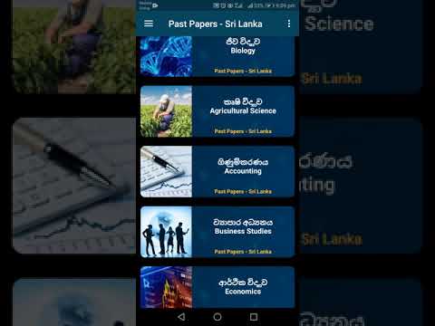 Exam Past Papers in Sri Lanka  video thumbnail