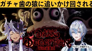 【トラウマ】マジでこの猿許さん...過去のトラウマを爺やと超えてやる！！！！ｶﾞﾀｶﾞﾀ【with 爺童丸】