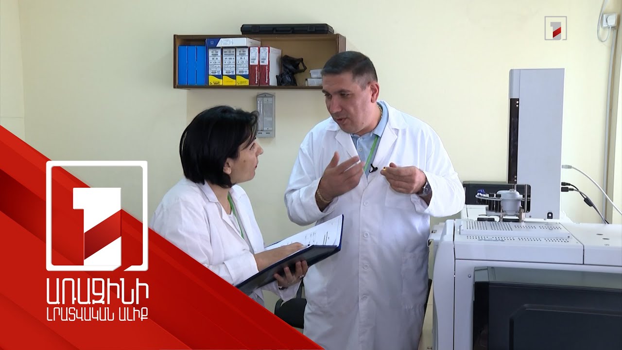 Մթերքում կենդանական և բուսական ծագում ունեցող ճարպի որակական ցուցանիշը կստուգվի նոր սարքավորումներով