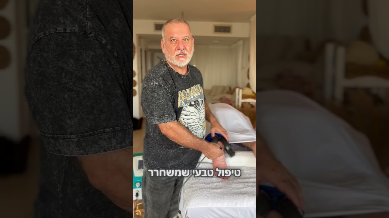 כואב בעקב? הולכים על קוצים? טיפול טבעי לדורבן צביקה שנקר 050-8776451