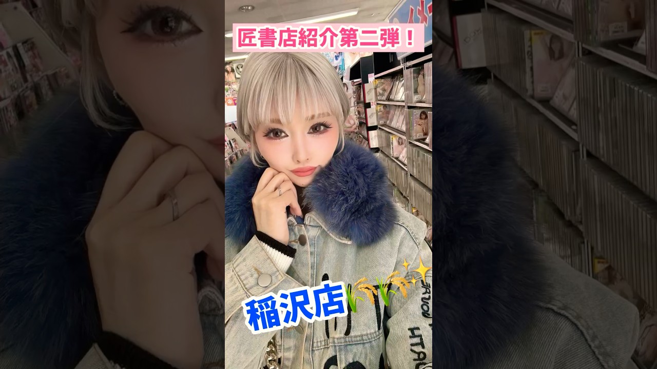 匠書店紹介第二弾！稲沢店