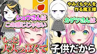 トモコレでやみくもやんの２人のMiiを作る魔王様【ヤンナリ/叢雲カゲツ/闇ノシュウ/トモコレ/にじさんじ切り抜き】