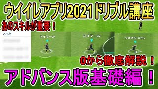 ウイイレ アプリ 操作 Watch Hd Mp4 Videos Download Free