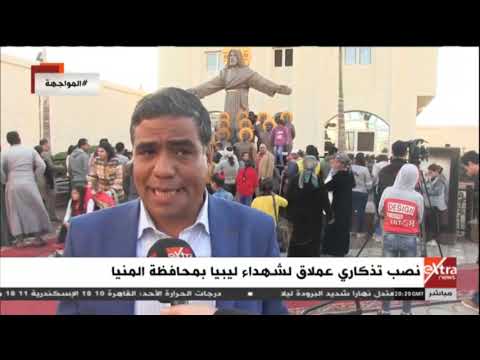 Al-Mowagaha — Extra News