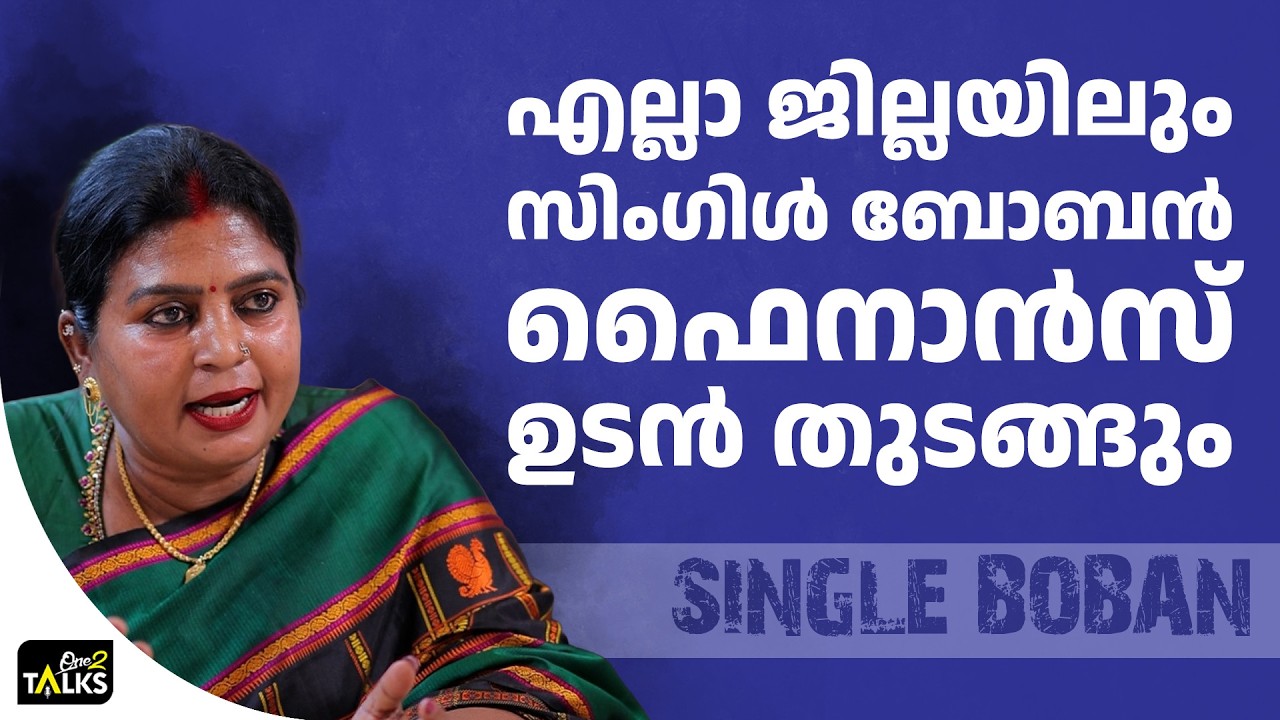 എന്ത് സംഭവിച്ചാലും അത് നേരിടാനുള്ള സാമ്പത്തികം കയ്