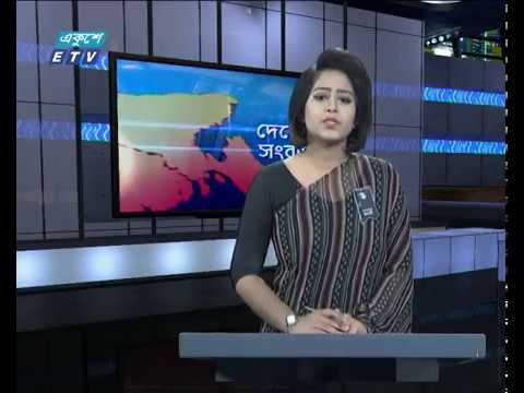 সন্ধ্যা ০৬টার চট্টগ্রাম সংবাদ || ০২ আগস্ট ২০১৯
