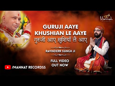 Guru Ji Aaye Khushian Le Aaye (Oficial Video) Guru JI Bhajan | Ravinder Singh Ji #MannatRecords