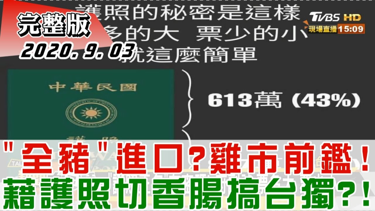 台美友好 加強軍售?張競:美充滿「政治謀算」