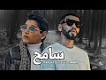 Samara ft Rayen youssef - Semeh (Official Remix)