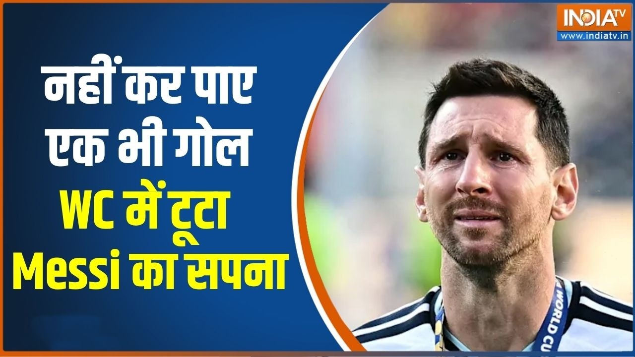 Spain wins Fifa World Cup 2026: आखिरी वर्ल्ड कप में Messi की करारी हार, नहीं क