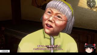シェンムー2を20年ぶりゆっくり実況7話目プレイ