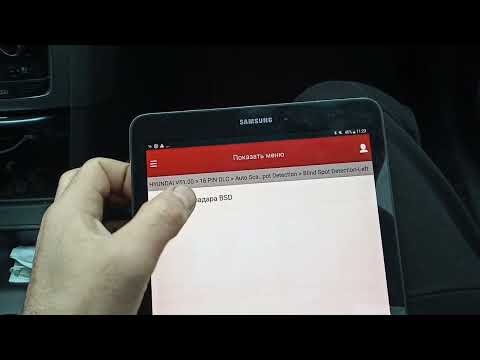 Ошибка C270254, C270354 Hyundai Sonata 2015. Калибровка радаров слепых зон Blind Spot Detection.