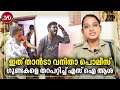 ഇത് താന്‍ടാ വനിതാ പോലീസ് ഗുണ്ടകളെ തറ�