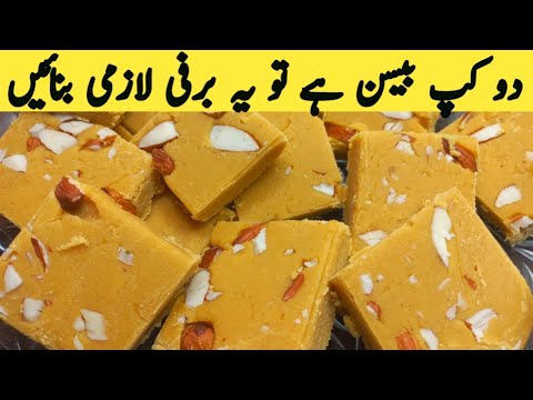 Winter special Besan barfi recipe | Besan ki burfi recipe | how to make besan barfi |Multani Tarkaa