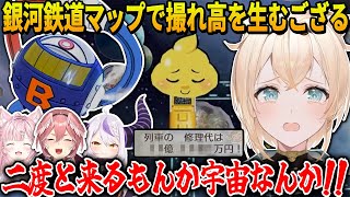 【桃鉄2】銀河鉄道マップで最下位から成り上がるラプ様とトラウマになるぐらいの絶望を味わうござるさん【ホロライブ切り抜き】
