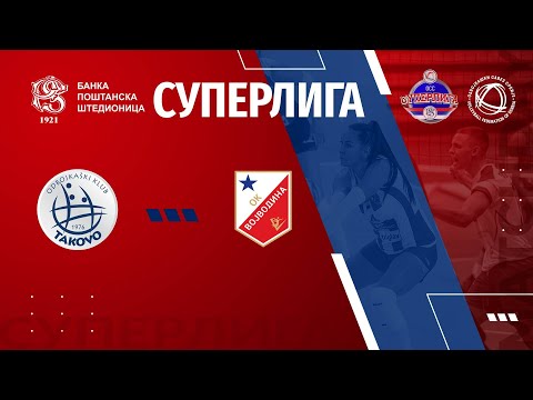 TAKOVO🆚VOJVODINA MOZZART 3:2 /12. KOLO BANKA POŠTANSKA ŠTEDIONICA SUPERLIGE ZA ODBOJKAŠE/