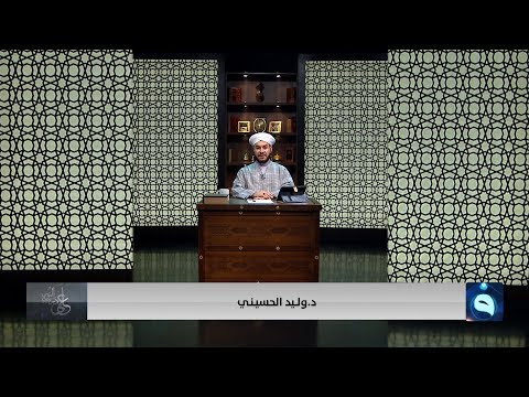 شاهد بالفيديو.. على درب النور | متعلقات رمضان وأعمال شوال - الجزء الرابع | تقديم: الشيخ وليد الحسيني