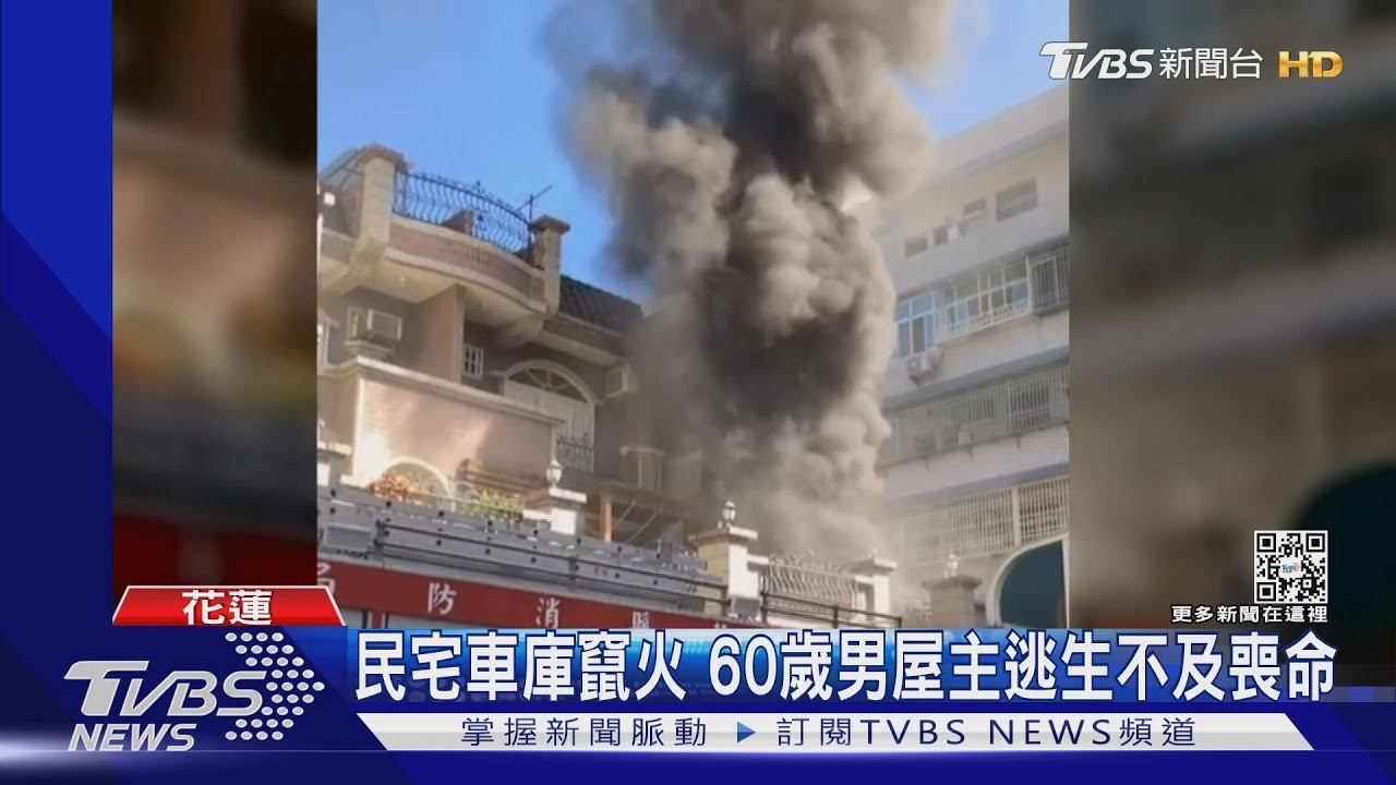 民宅車庫竄火 60歲男屋主逃生不及喪命