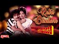 Raatri Bandhare Yenu Lyrical Video Pralayaanthaka Ravichandran Bhavya Kannada Old Song