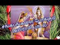Abirami Songs Sivan In Tamil Whatsapp Status Prathosam Sivamayamaga Therigirathe