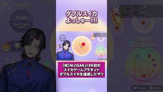 【努力】ついに新作でもダブルスイカを達成したザリ【Vezalius Bandage/Krisis/にじさんじ切り抜き/NIJISANJI EN Clip/スイカゲームぷらねっと】