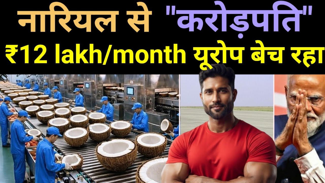₹12 Lakh/Month - This Goa Guy Sells Scientific Coconut Superfood to Europe 🔥 #business