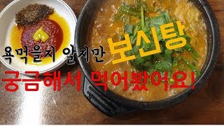 [問卦] 哪裡有韓國補身湯吃?