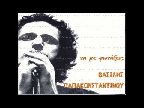 Βασίλης Παπακωνσταντίνου - Αντέχω | Vasilis Papakonstantinou - Antexo