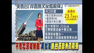 Re: [閒聊] 台海戰爭是不是住台北最安全???