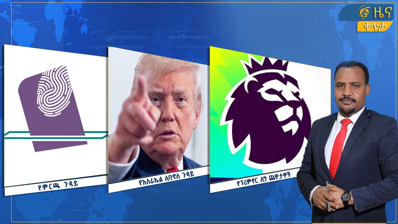 ፋና ዜና  ሚያዝያ  9፣ 2018 ዓ.ም የቀን የ6:00 ዜና  #በቀጥታ #ፋና