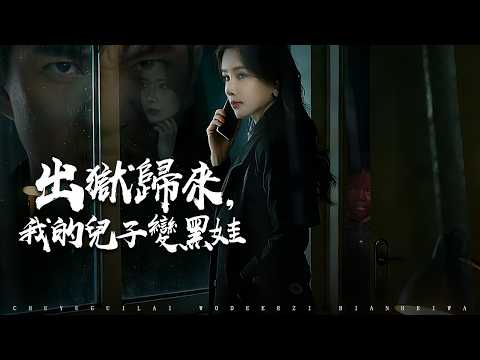 After prison, he faces betrayal and mysterious clues about his son’s true origin.