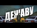 Неудержимый гонщик для GTA San Andreas видео 1