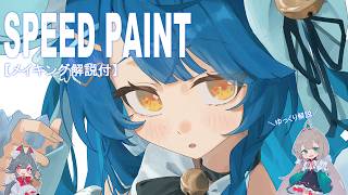 【イラストメイキング】にじさんじ 天宮こころ を描いてみた【ゆっくり解説】