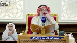 282- حكم الدعاء بعدم الابتلاء - عثمان الخميس