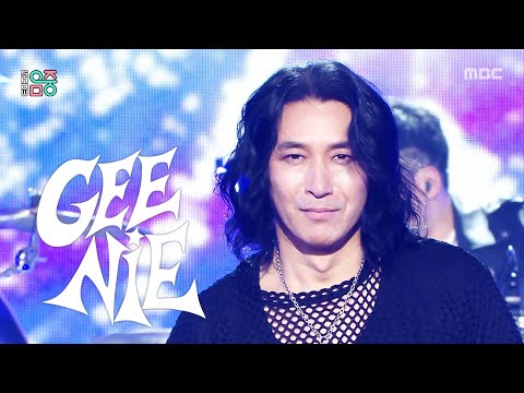 Geenie (지니) - LOG + FLY TURTLE