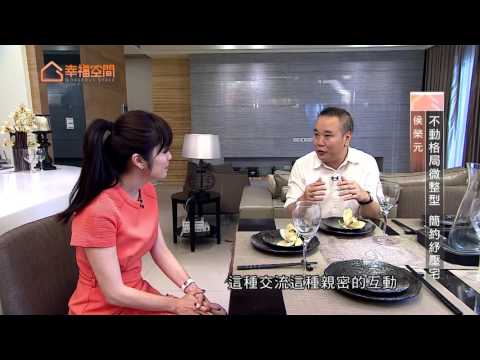 不動格局微整形 簡約紓壓宅