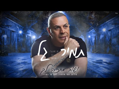 שיר ללא שם
