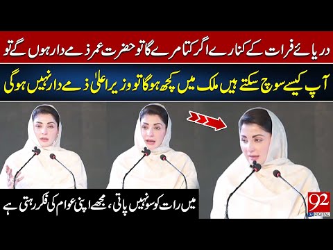 Mulk Mein Kuch bhi Ho Ga to Wazeer e Ala Zimadar Ho gyi | Mujy Rat ko Neend nhi Atti | 92NewsHD