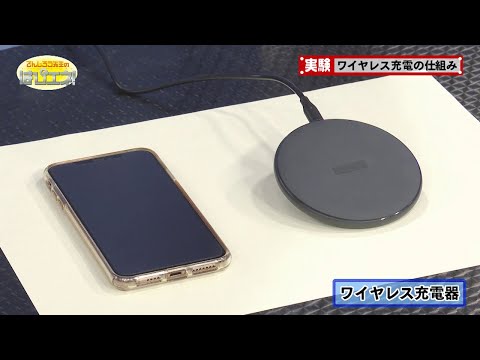 エネルギー供給の革命: ワイヤレス送電が近づく