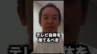 え、まだNHKに受信料払ってるの？