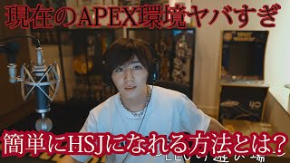 誰でも簡単にHSJになる方法を見つけた【山田涼介】【APEX】【ゲーム実況】【切り抜き】