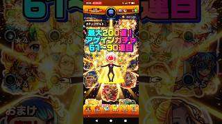 【終わるな！】最大200連！アゲインガチャ61〜90連目#モンスト#ガチャ#アゲインガチャ
