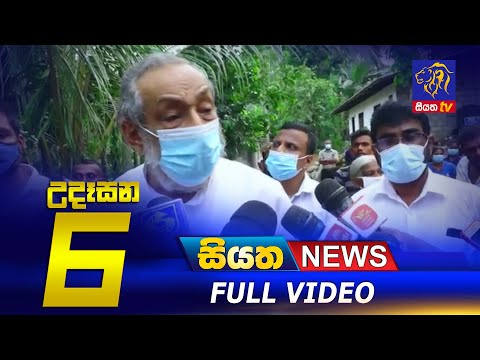 Siyatha News | 06.00 AM | 14 - 03 - 2021