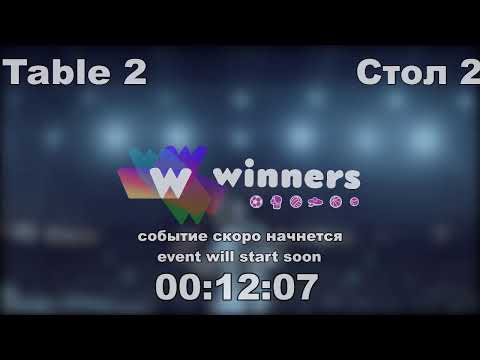 WINners CUP table 2  27.09 Boklag Roman -  Zaitsev Aleksandr P 10:00