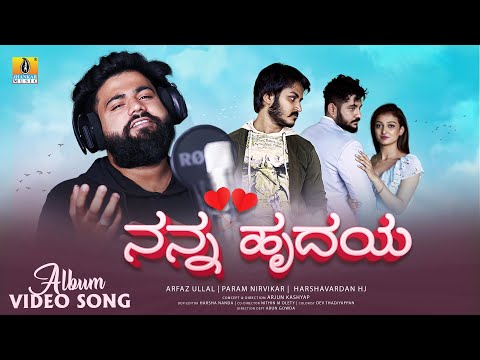 Nanna Hrudaya - Video Song | Arfaz Ullal | Harish, Prajwal, Ranjana, Arjun Kashyap | Jhankar Music
