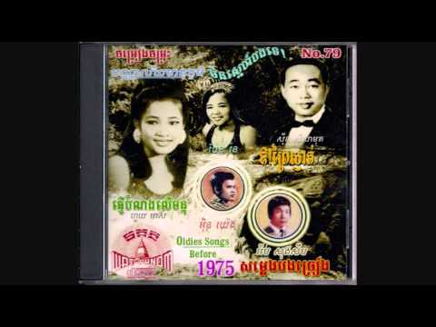 ផ្ញើបំណងលើច័ន្ទ / Pner Bomnong Ler Chan - Huoy Meas