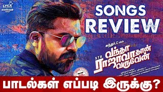 Simbu -ன் வெறித்தனமான  பாடல் இதான் | Vantha Rajavathaan Varuven Songs Review | STR | Hiphop Tamizha