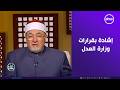 خالد الجندي: النفقة قضية خطيرة تستدعي مواجهة حاسمة.. ومعاناة المطلقات تتفاقم (فيديو)